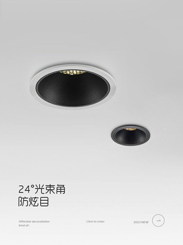 北歐極簡led嵌入式射燈天花燈客廳家用防炫目吸頂無主燈照明筒燈