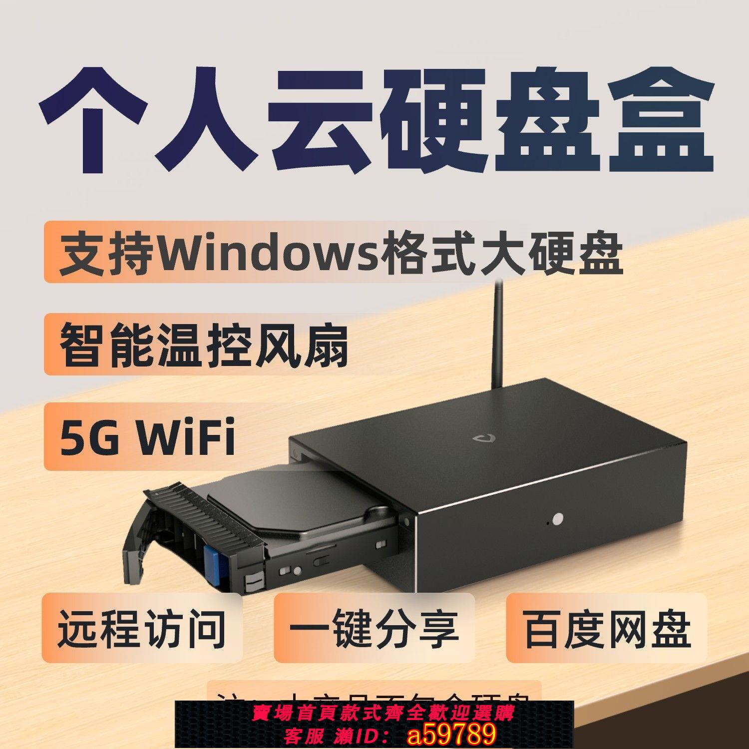 【台灣公司 可打統編】貝殼寶Neo個人雲盤NAS網路自動備份局域網遠程共享家用WiFi硬碟盒