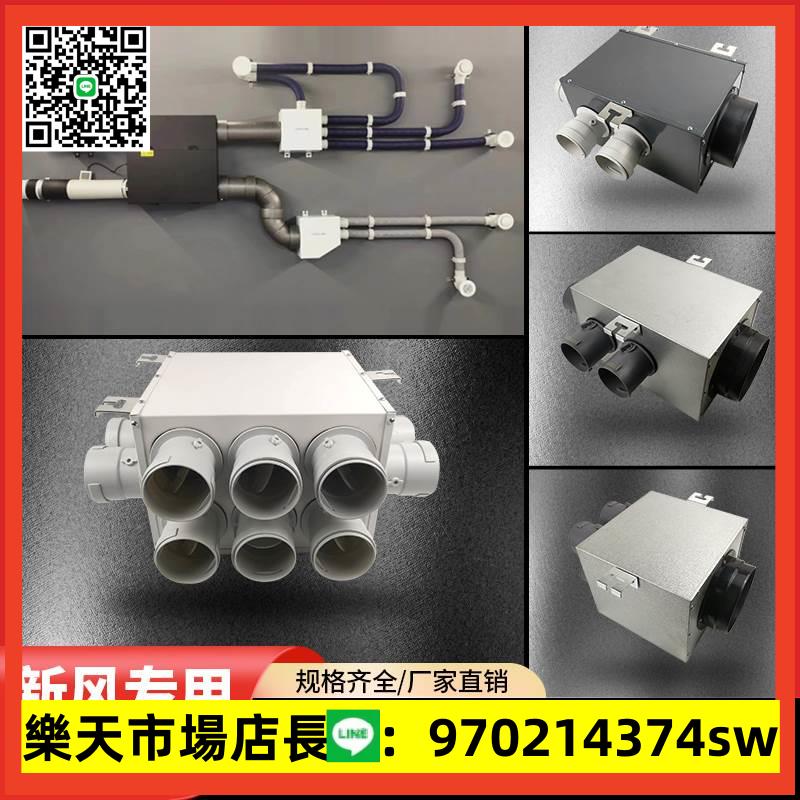 新風分風箱一分四新風機新風系統管道消音靜壓風箱pe管新風管配件