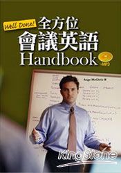 Well Done！全方位會議英語Handbook(50K附MP3)