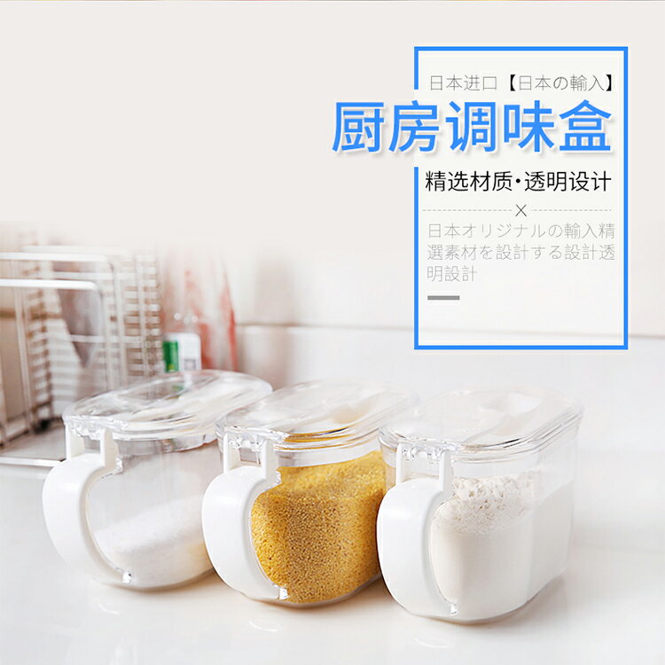 進口大號調料盒套裝家用廚房用品調味罐塑膠鹽罐子作料調味盒