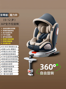 抗翻轉兒童安全座椅支撐腿汽車用0-4-12歲360度旋轉嬰兒寶寶車載