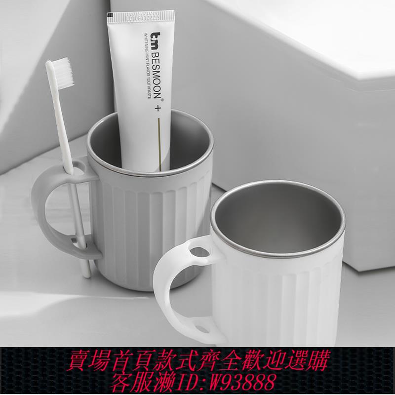 {臺灣公司貨 可打統編}不銹鋼漱口杯高顏值牙杯情侶一對洗漱杯子刷牙杯缸具家用學生宿舍