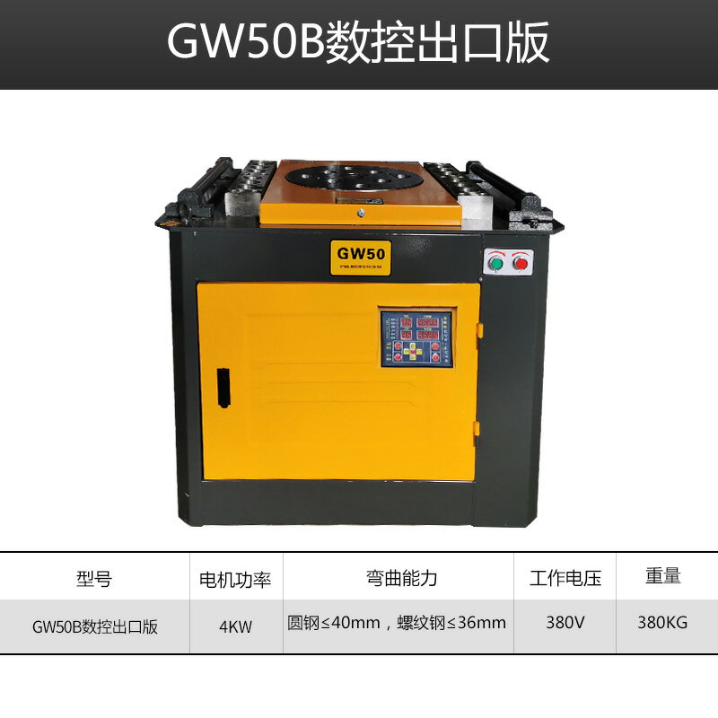 {公司貨 保固一年}鋼筋彎曲機40型圓鋼螺紋鋼彎箍折彎機彎鐵機電動數控彎筋握彎機 0