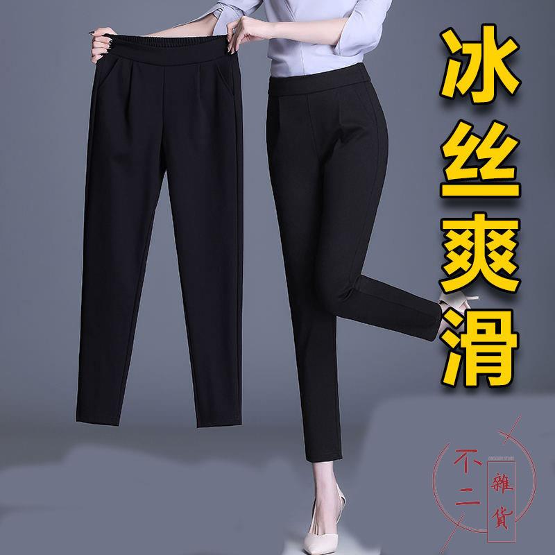 哈倫褲女夏季薄款褲子九分休閒蘿卜褲冰絲長褲【不二雜貨】