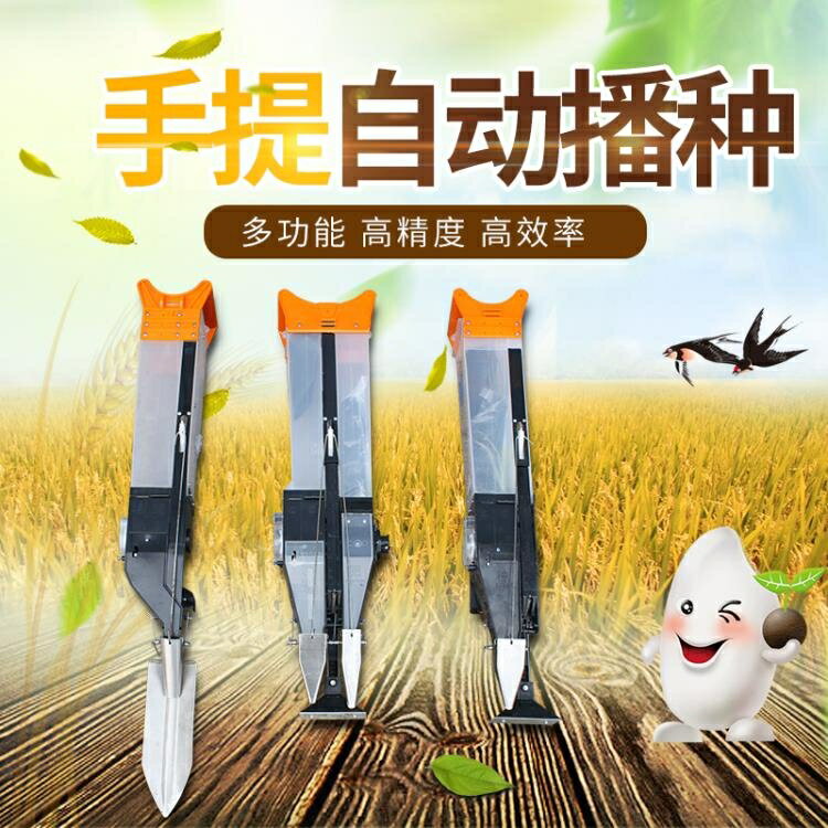 播種機 富洋手動玉米播種機人工小型花生大豆點播施肥器播種器多功能農用