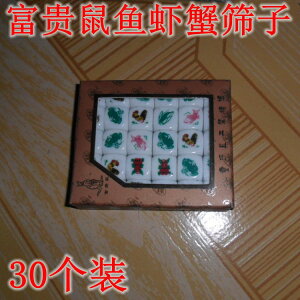 富貴鼠篩子 魚蝦蟹葫蘆老虎雞色子1.2CM小號 圓角型花色 精致骰子