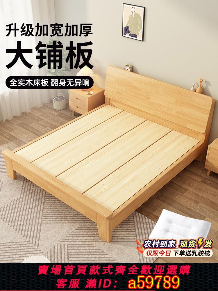 【臺灣公司 可打統編】實木床臥室家用橡膠木現代簡約板式床架1米8雙人床出租房用單人床