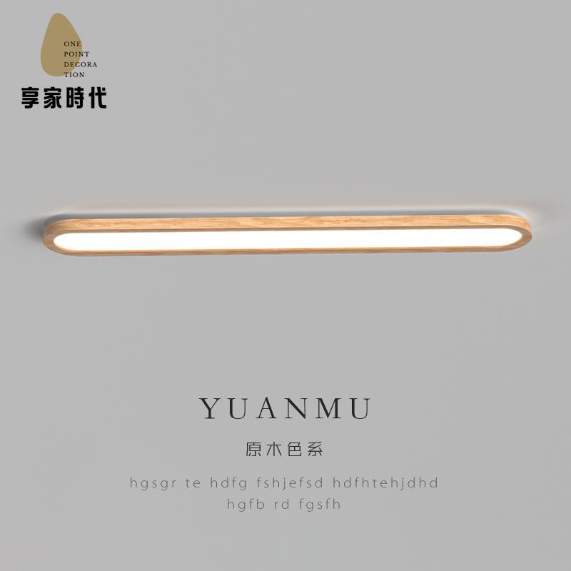 現貨 吊燈 吸頂燈 客廳燈 餐廳燈 照明燈 超薄實木走廊燈過道燈日式原木色一字長方型LED創意家用餐廳吊燈 工廠現貨 八折下殺wy3