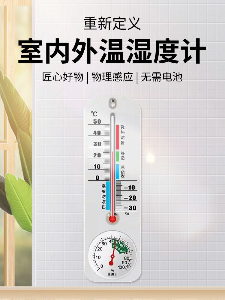 溫濕度計家用嬰兒房藥店專用溫度計室內精準廚房爬寵干濕溫濕度計