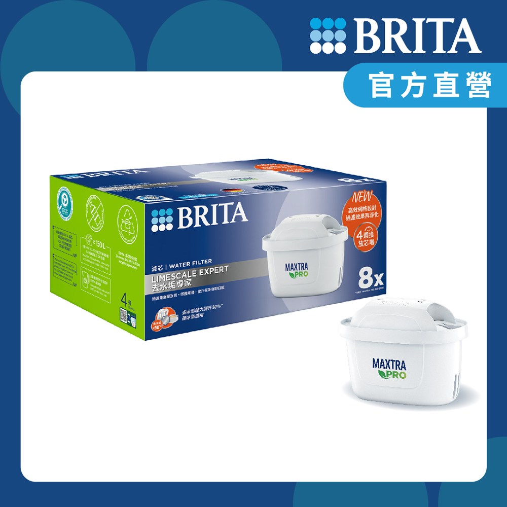 【免運費】BRITA MAXTRA Plus 濾芯-去水垢專家【八入組】✦全BRITA壺通用✦