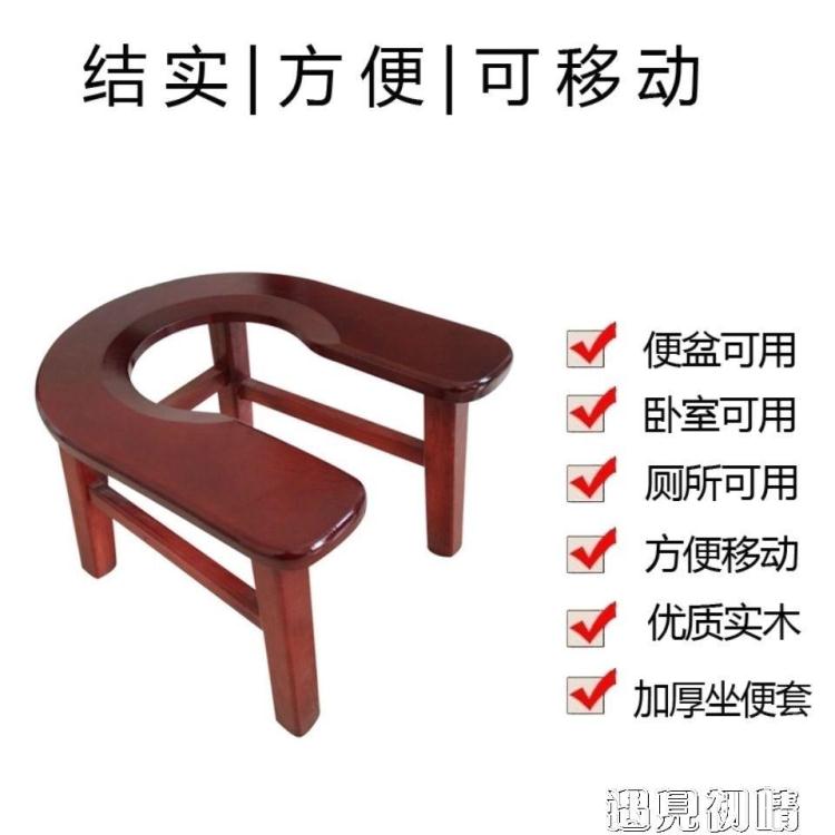 坐便器 老人坐便椅孕婦坐便器移動馬桶椅簡易坐便凳木質加固老年廁所家用 快速出貨