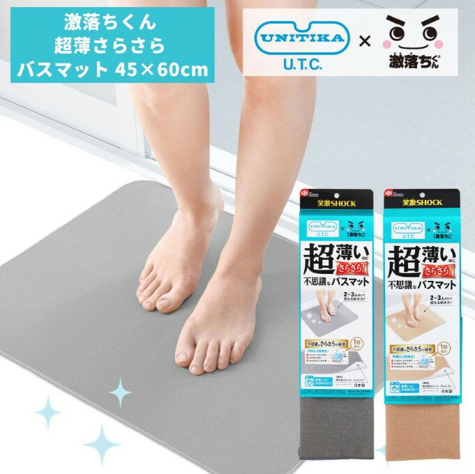 日本製 Lec 笑激 SHOCK 超薄 浴室防滑墊 腳踏墊-日本直送，現貨在台 ｜小鶴日貨