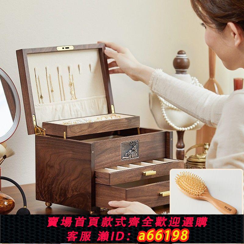 【臺灣公司 可開發票】復古高檔首飾盒黑胡桃木珠寶箱帶鎖飾品盒多層大容量精緻收納盒子