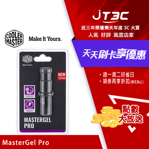 【最高22%回饋+299免運】Cooler Master 酷碼 MasterGel Pro 高效能散熱膏★(7-11滿299免運)