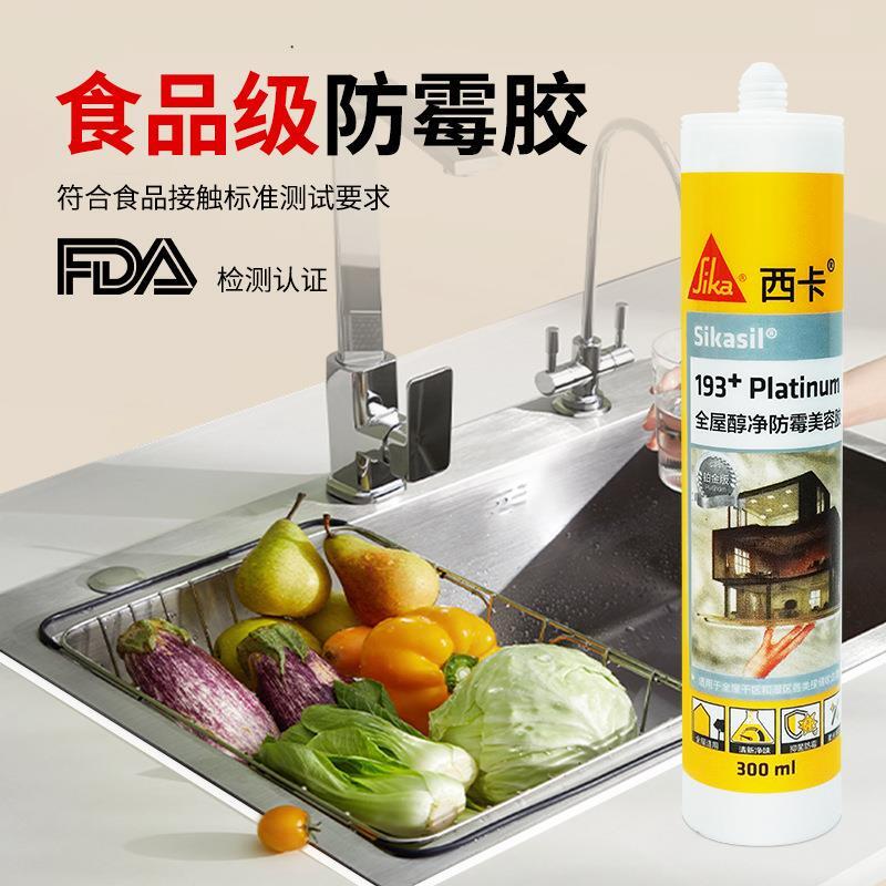 品牌防水防黴廚衛馬桶瓷磚結構膠中性矽膠強力環保密封膠玻璃膠【亞德機械五金家居】