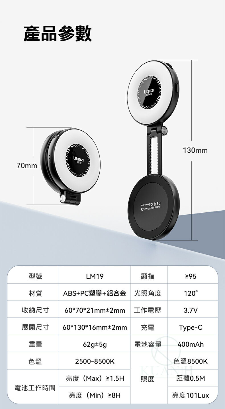 Ulanzi LM19 MagSafe 磁吸補光燈 黑色/白色 送引磁片 2500-8500K雙色溫 400mAh 8
