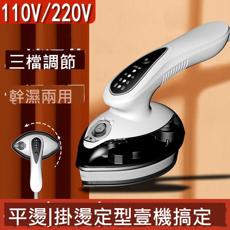 手持掛燙機 迷你熨斗 手持蒸氣掛燙機 迷你蒸氣掛燙機 蒸汽掛燙機 掛燙機 蒸氣熨鬥 手持掛燙機 燙衣機