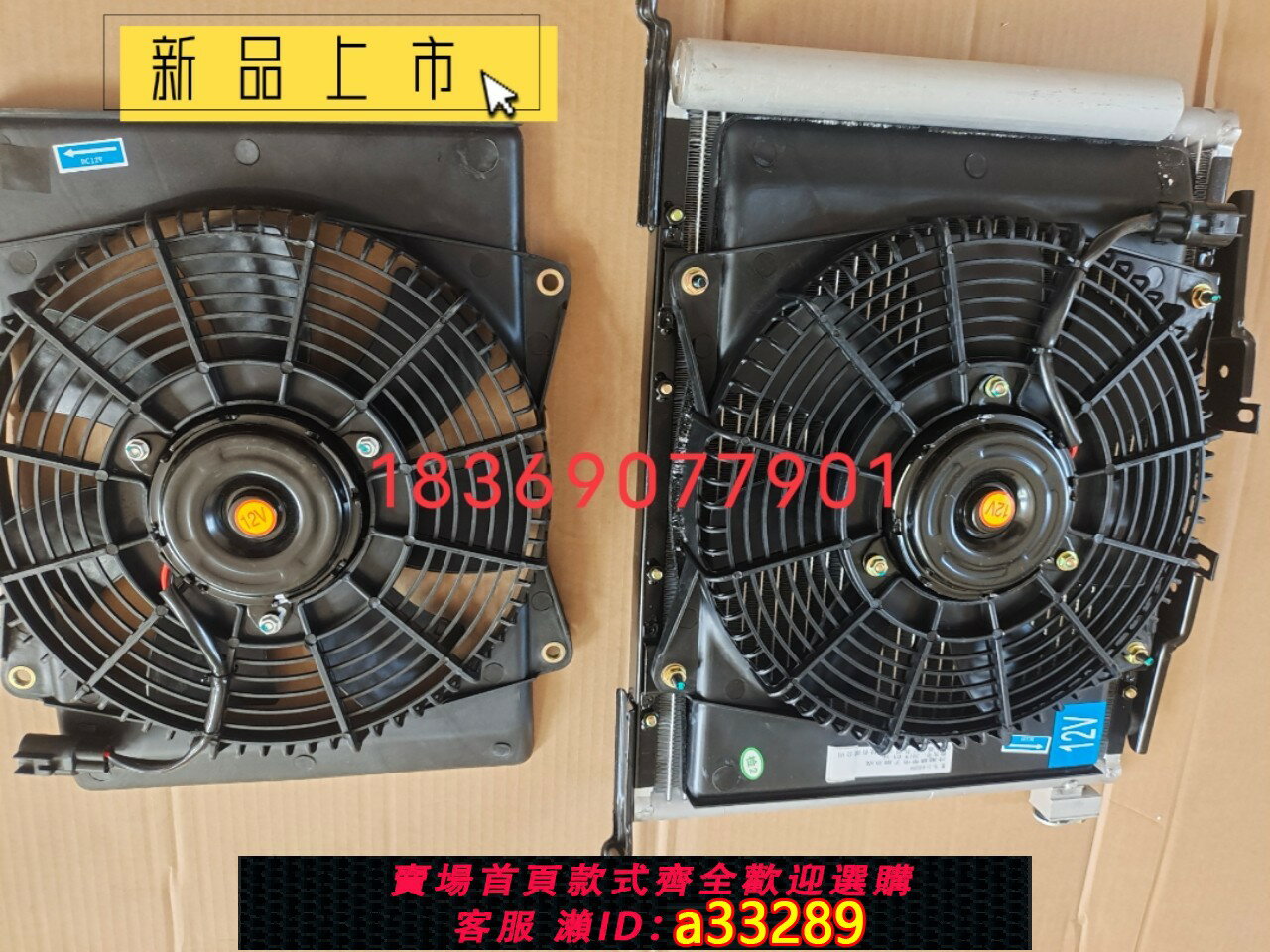 【臺灣公司 可開發票】新能源配件e200s江鈴e200電子扇冷凝器：長安奔奔mini空調冷凝器
