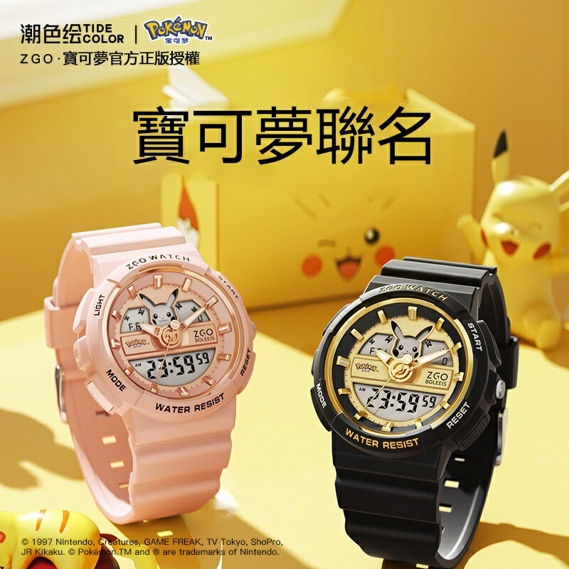 ZGOx寶可夢聯名款手錶 pokemon手錶 神奇寶貝周邊寵物小精靈口袋妖怪防水手錶男士手錶