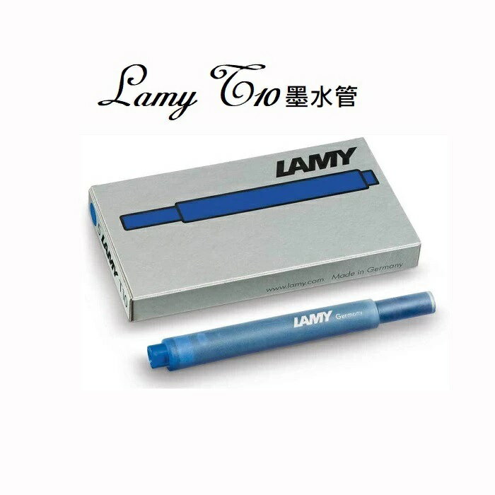 LAMY鋼筆墨水管(5支入(盒)*T10【領券滿額再折千8/31止】