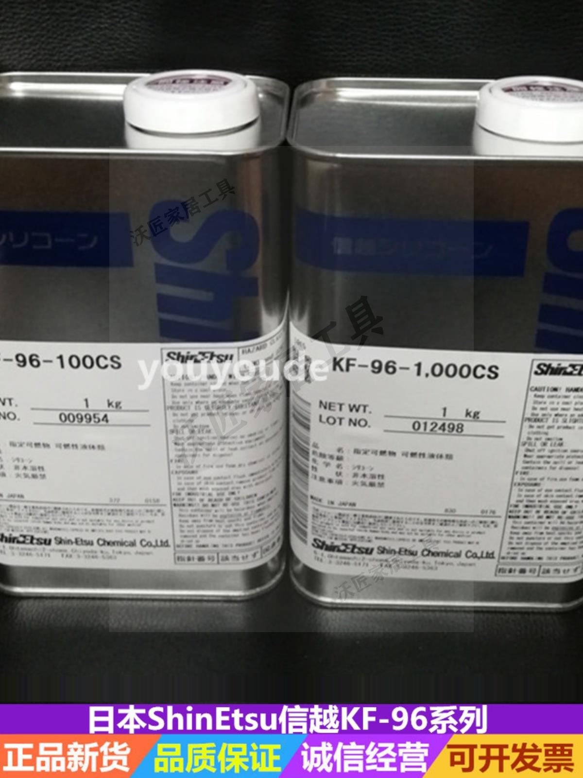 日本ShinEtsu信越KF-96-100CS矽油 二甲基有機潤滑油 進口矽油【亞德機械五金家居】