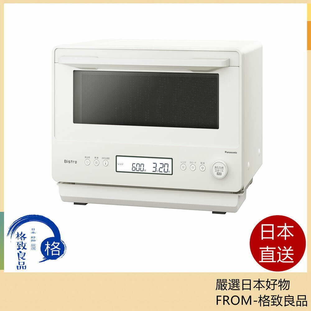 【日本直送！快速發貨！】Panasonic微波爐 26L 快速加熱 NE-FB2D 25年款