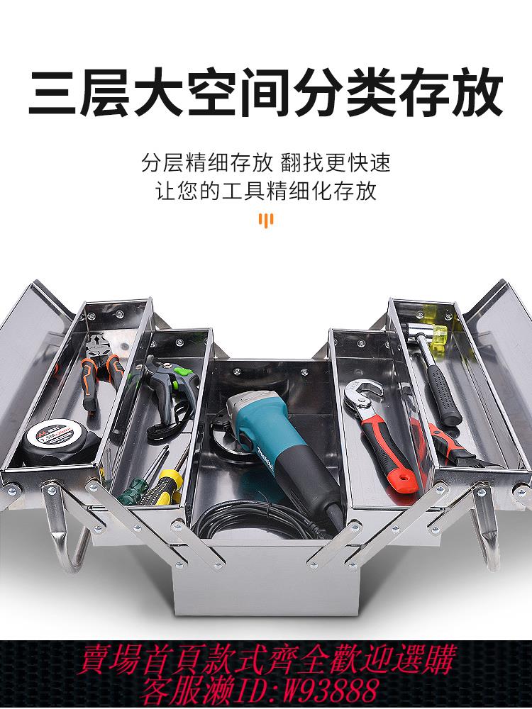 {臺灣公司貨 可打統編}不銹鋼工具箱工業級工具收納箱折疊家用整理箱多功能三層加厚帶鎖