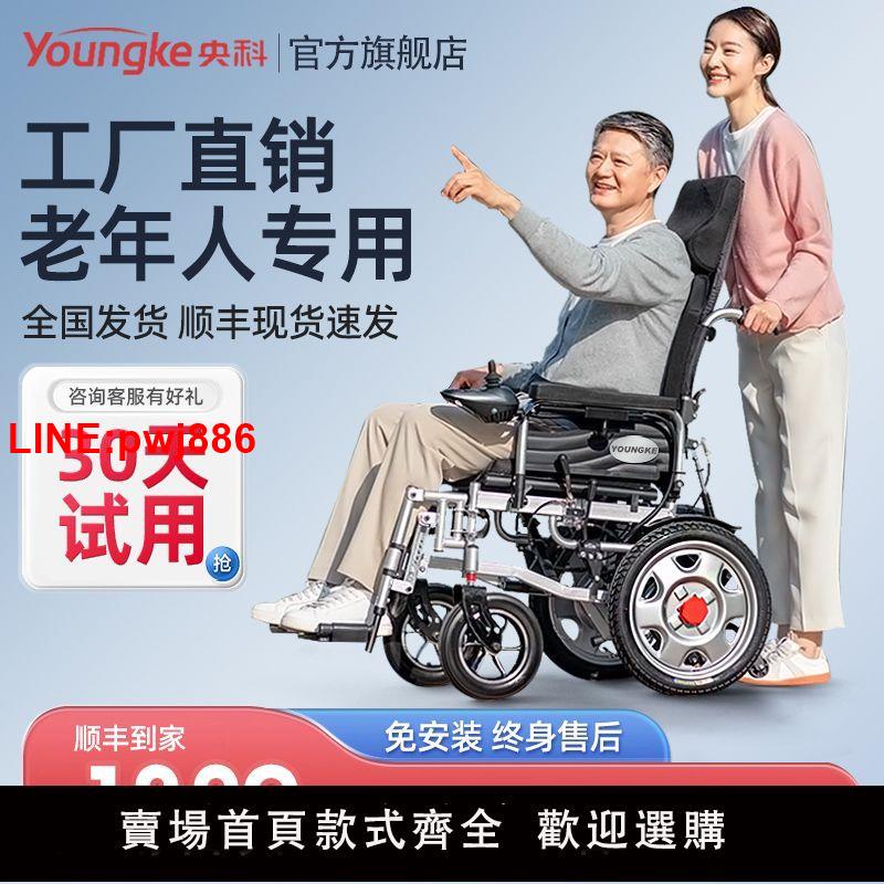 {台灣公司 可開發票}央科電動輪椅可折疊輕便老人殘疾人智能全自動全四輪老年代步車 3