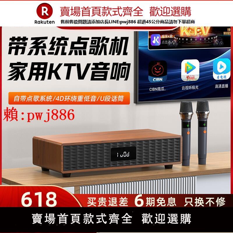 【售後無憂】山水C50點歌機家用ktv音響套裝家庭卡拉ok音響一體機客廳k歌音響