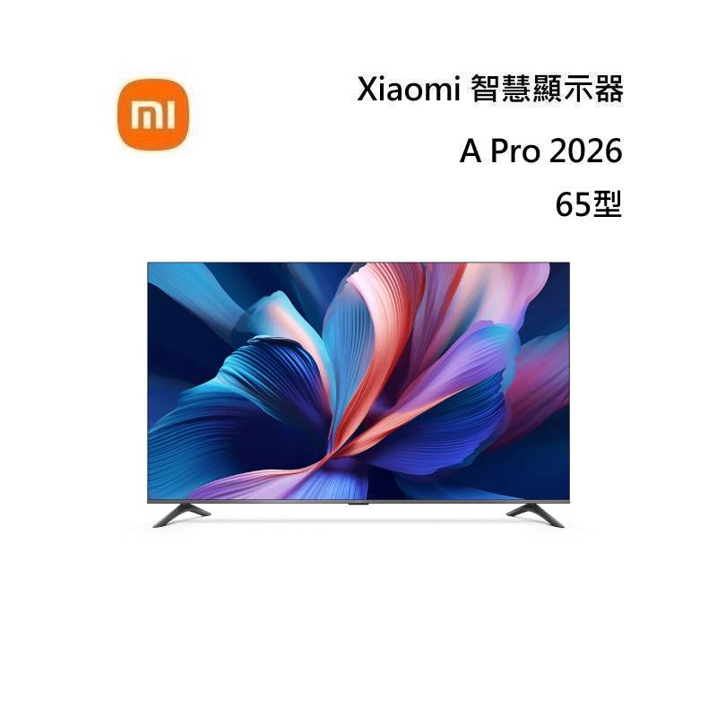 (加購聲霸優惠)小米 Xiaomi 智慧顯示器 A Pro 2026 65型 QLED 含基本安裝與舊機回收