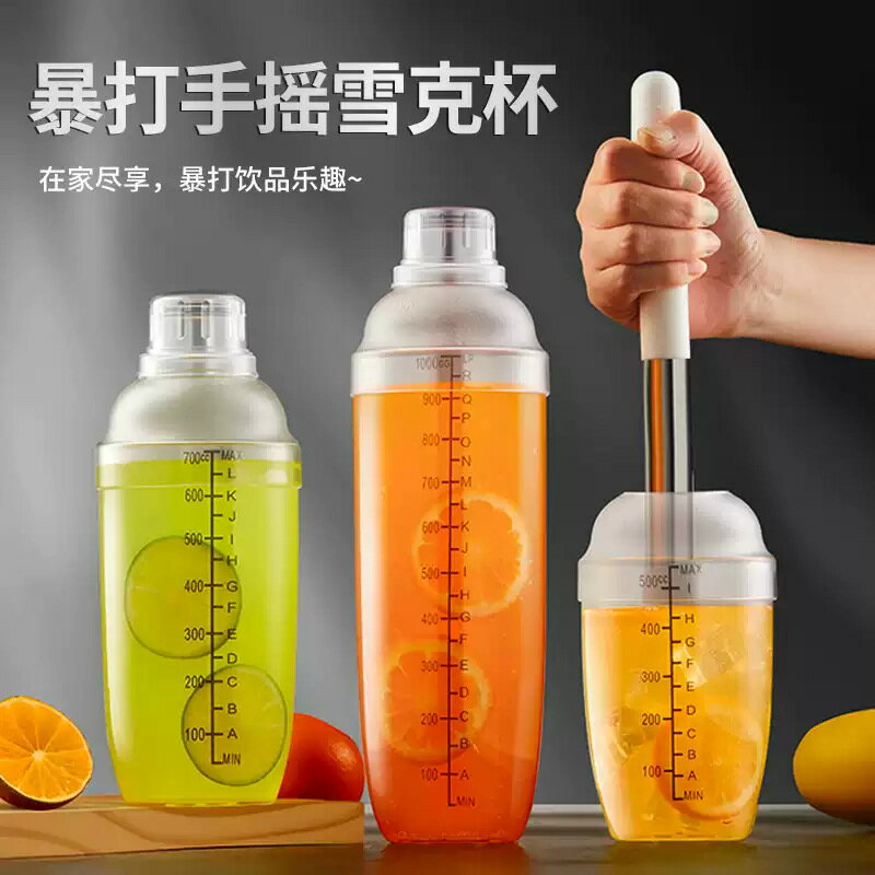 雪克杯一套暴打手打檸檬茶製作工具套裝奶茶店專用飲品擺攤手搖壺
