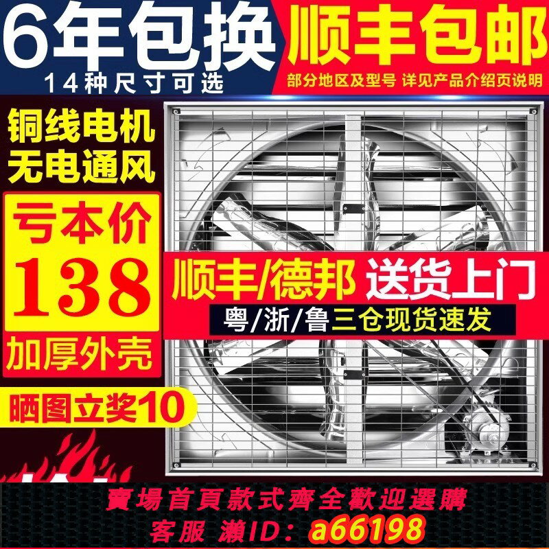 【臺灣公司 可開發票】工業負壓風機大功率排風扇強力通風排氣扇抽風機養殖場工廠換氣扇