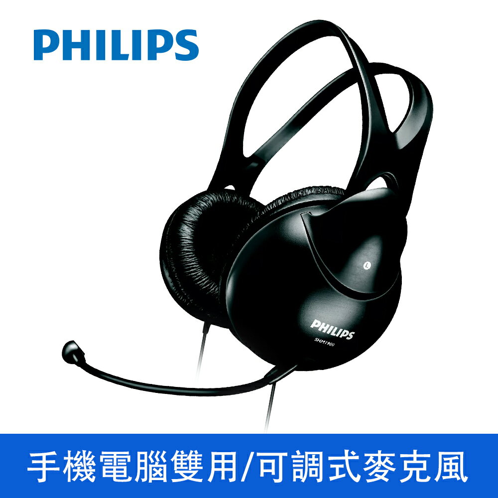 【享4%點數回饋】PHILIPS 飛利浦 SHM1900 有線頭戴式耳機 耳罩式耳機 全罩耳機