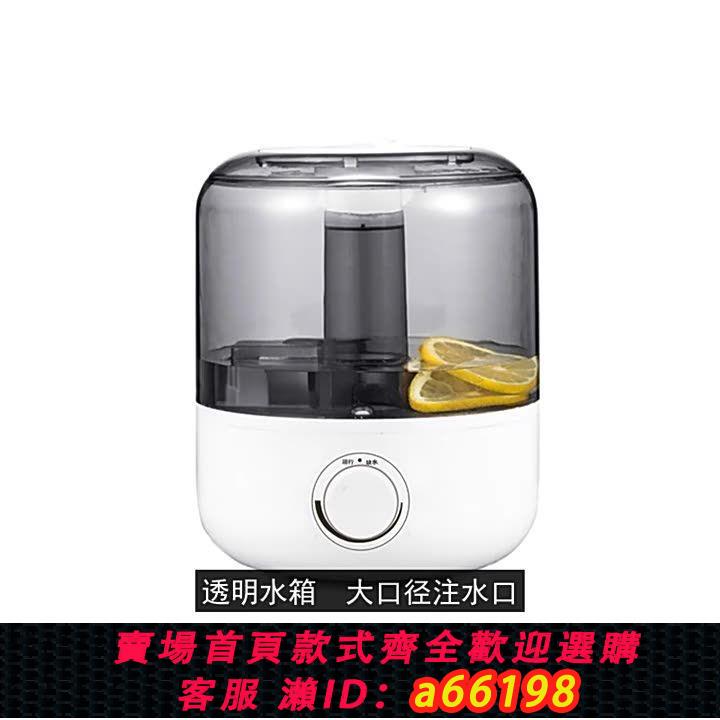 【臺灣公司 可開發票】110V大容量加濕器空調迷你加濕器家用輕音智慧噴霧器加水增濕器