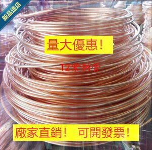 滿3002紫銅管23456810121622mm 空調銅管毛細銅管軟態銅盤管