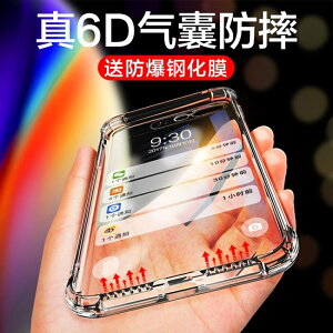蘋果手機殼iPhone保護套透明硅膠防摔全包超薄軟殼