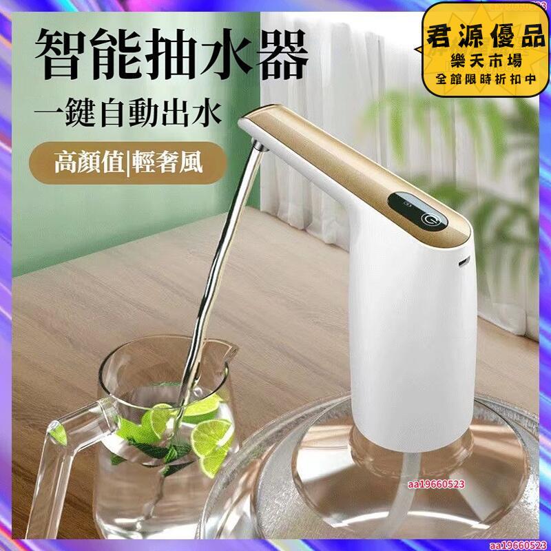 桶裝水抽水器 桶裝水飲水機 桶裝水 礦泉純凈水家用 USB充電 自動抽水 抽水機 電動抽水器