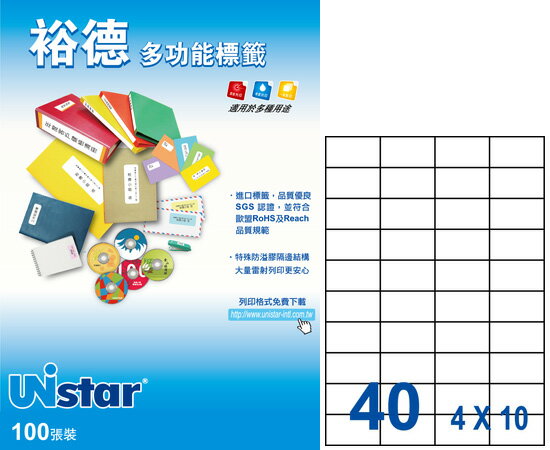 裕德 U4461 40格3合1電腦標籤(100張/盒)