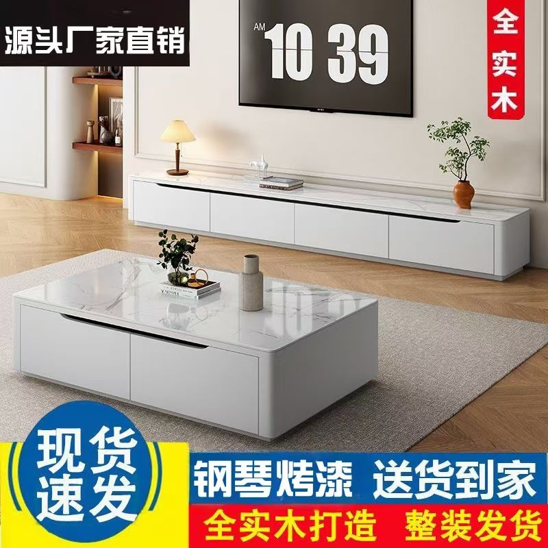 全實木電視柜茶幾一體組合輕奢簡約現代巖板客廳家用落地式地柜 h7222