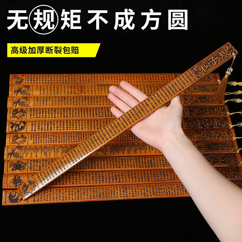 工廠直銷 免運/特惠 戒尺教師專用家用家法神器加厚藤條國學經典勸學弟子規竹條教尺子特惠/開立發票 全館八折 z1026