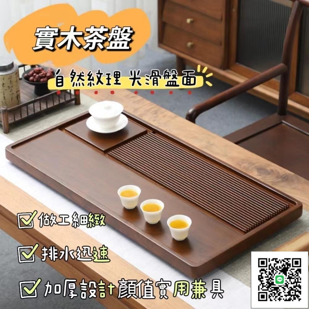 【實木茶盤 宅配免運】簡易整塊高階茶盤 實木家用排儲小型乾泡茶臺 辦公室茶海 功夫電木款 客廳實木茶