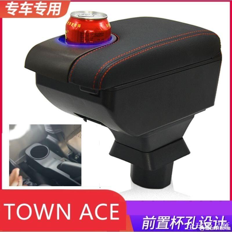 【全球優品匯】town ace 車配件 TOYOTA Town Ace 扶手箱汽車置物儲物盒車用扶手箱臺灣香港版專用