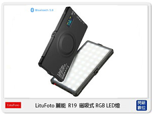 LituFoto 麗能 R19 磁吸式 RGB LED燈 支援App控制 (公司貨)【跨店APP下單最高20%點數回饋】