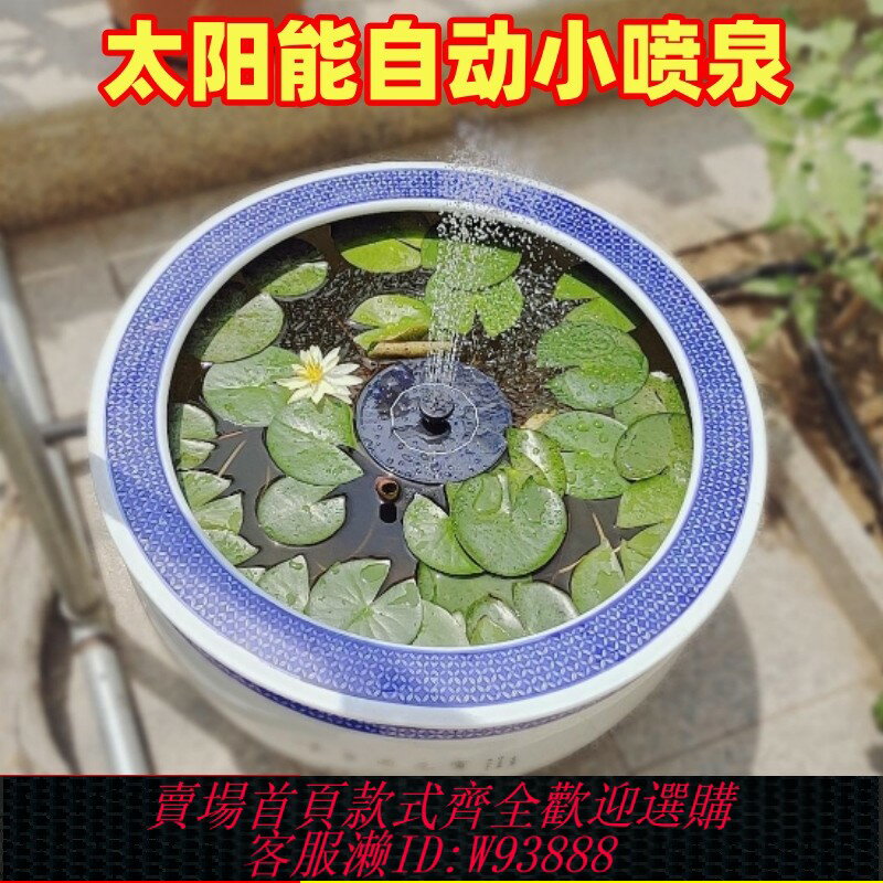 {可刷卡 打統編}太陽能噴泉自動戶外庭院魚池水池魚缸漂浮增氧小型噴水器