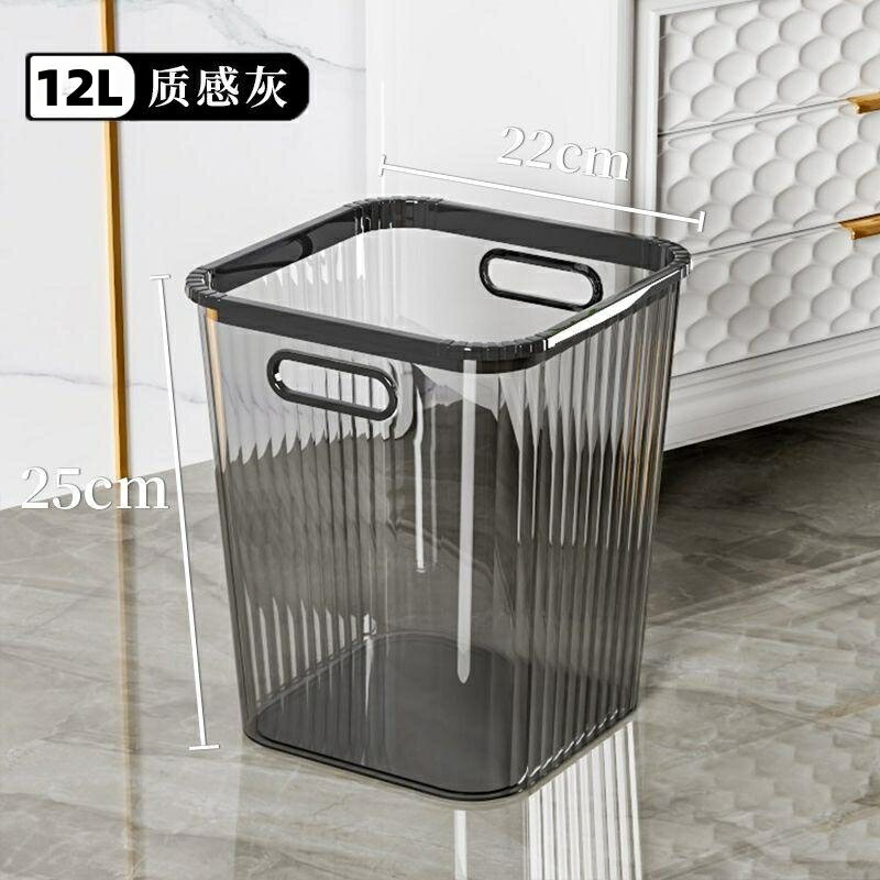 垃圾桶方形手提壓圈加厚大號家用透明廚房客廳衛生間廁所紙簍