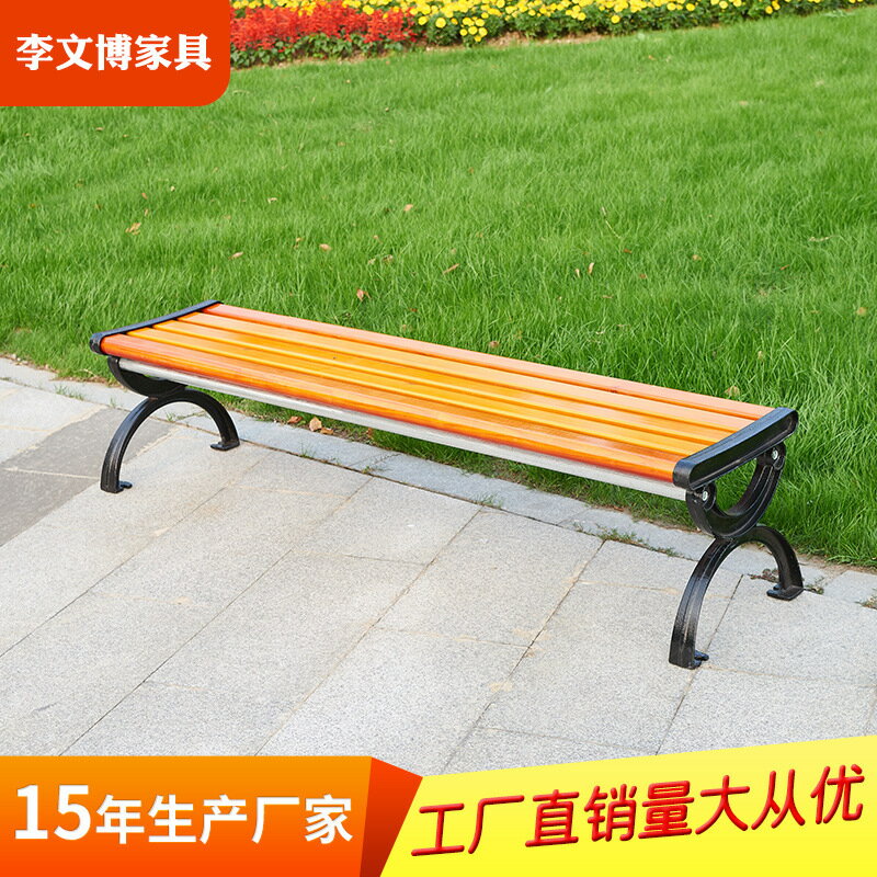 快速出貨 公司貨 戶外園林公園長椅排椅 球場廣場實木休息椅 防腐木鐵鑄腳座椅