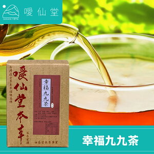 【噯仙堂本草】幸福九九茶-頂級漢方草本茶(沖泡式) 16包
