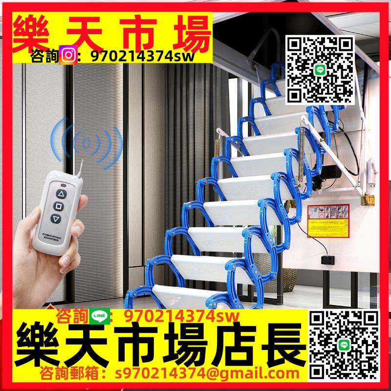 電動遙控閣樓伸縮樓梯家用全自動上樓梯隱形樓梯室內升降梯子簡易