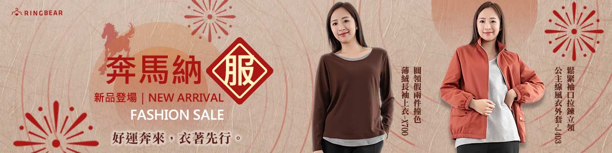 眼圈熊中大尺碼